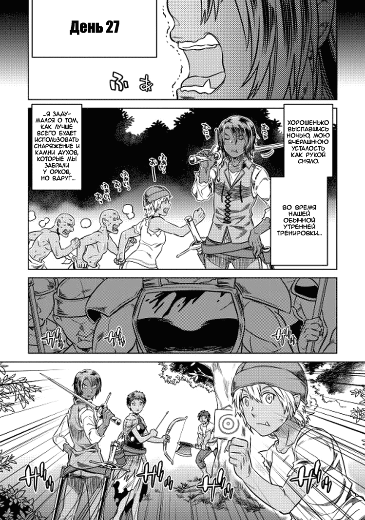 Read Re Monster RU Manga Online