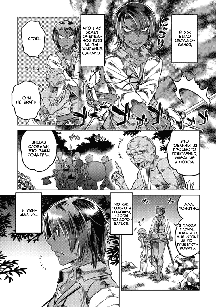 Read Re Monster RU Manga Online