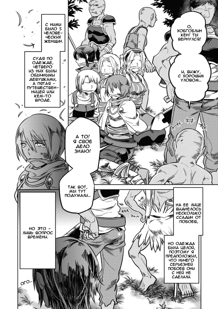 Read Re Monster RU Manga Online