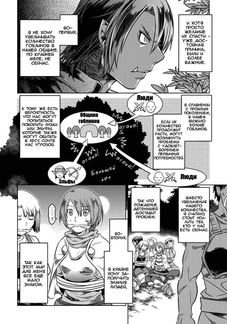 Read Re Monster RU Manga Online