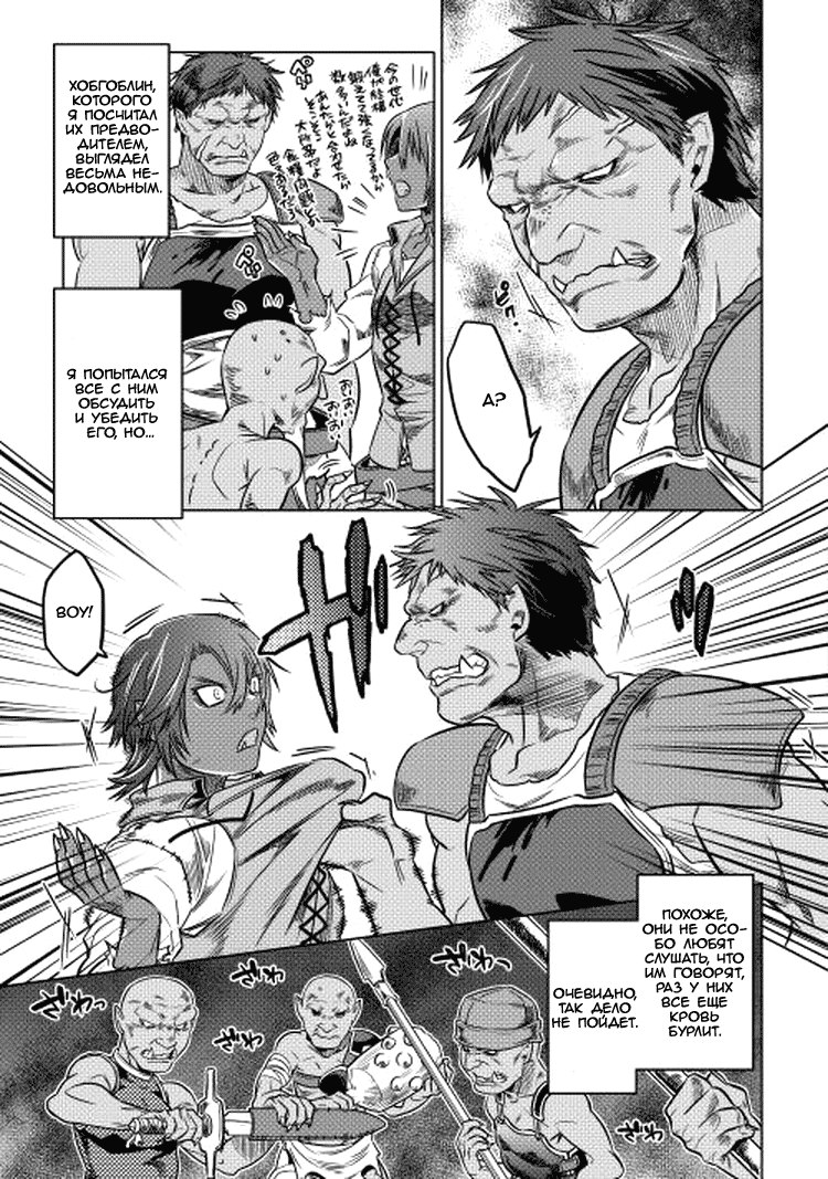 Read Re Monster RU Manga Online