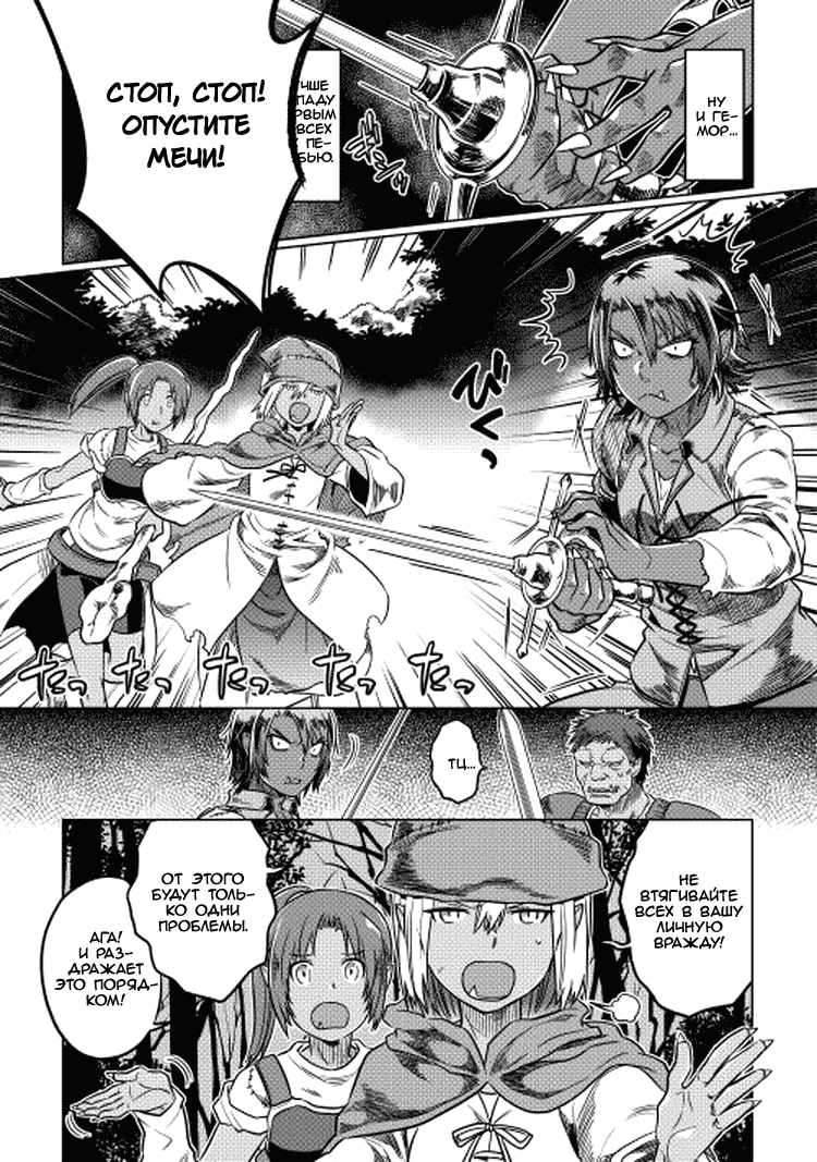 Read Re Monster RU Manga Online