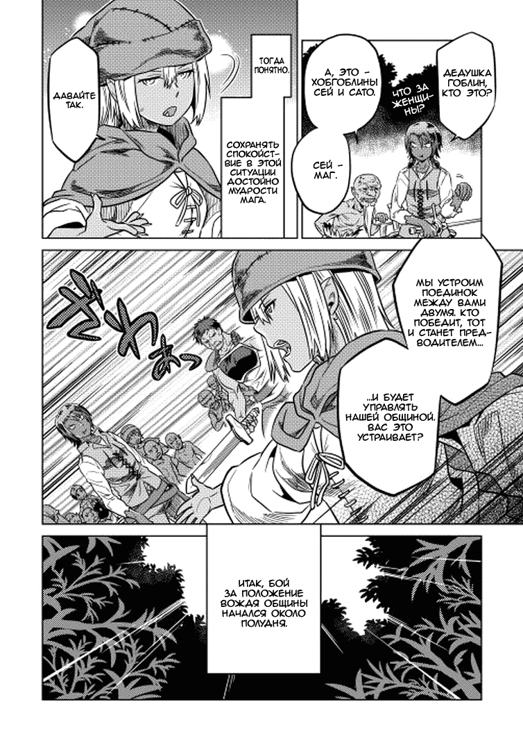 Read Re Monster RU Manga Online