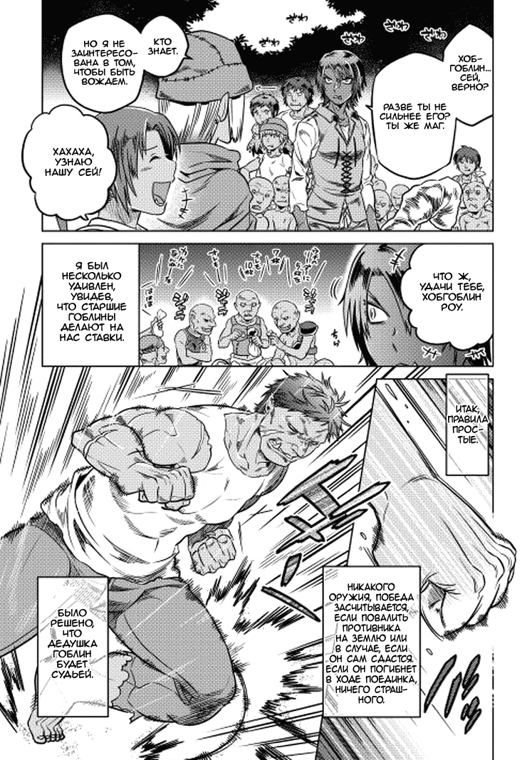 Read Re Monster RU Manga Online