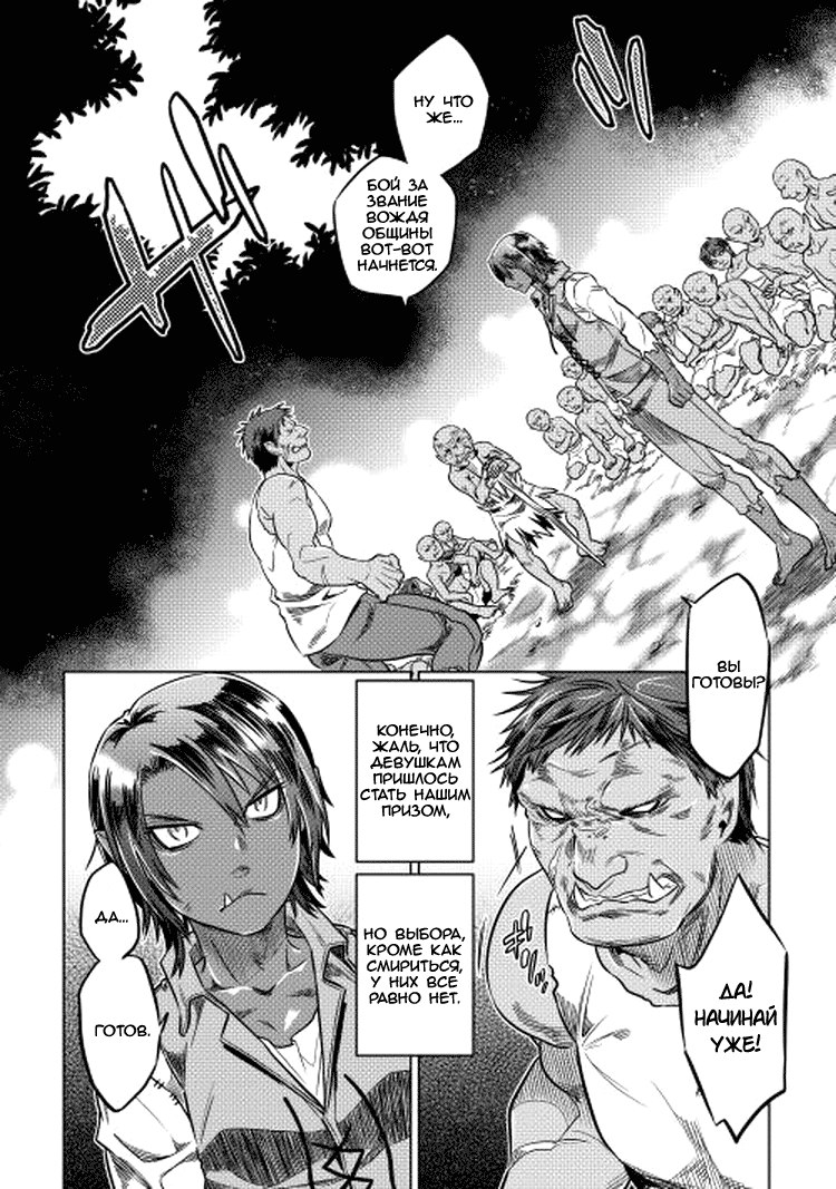 Read Re Monster RU Manga Online