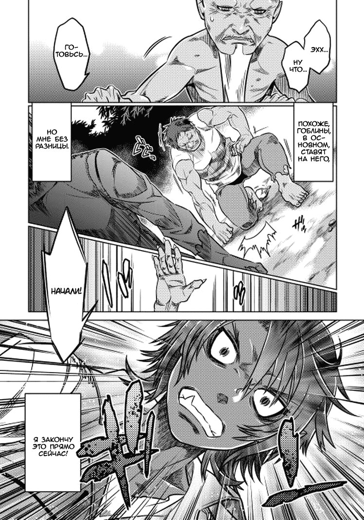 Read Re Monster RU Manga Online