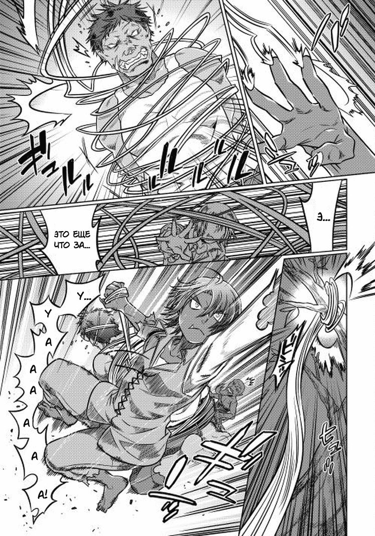 Read Re Monster RU Manga Online