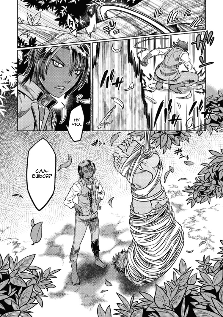 Read Re Monster RU Manga Online