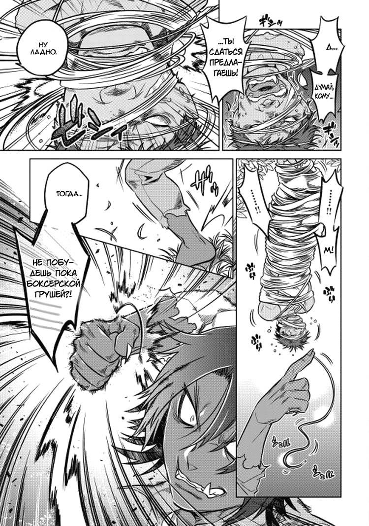 Read Re Monster RU Manga Online