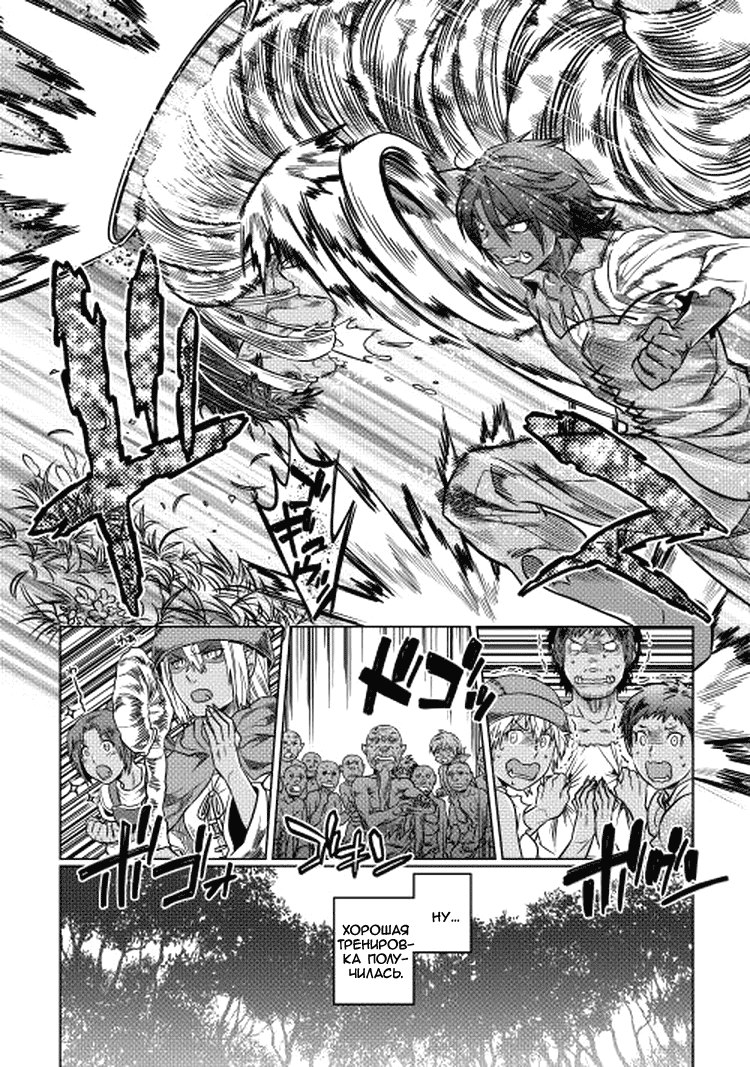 Read Re Monster RU Manga Online