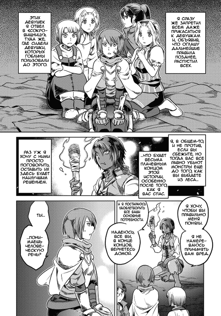 Read Re Monster RU Manga Online