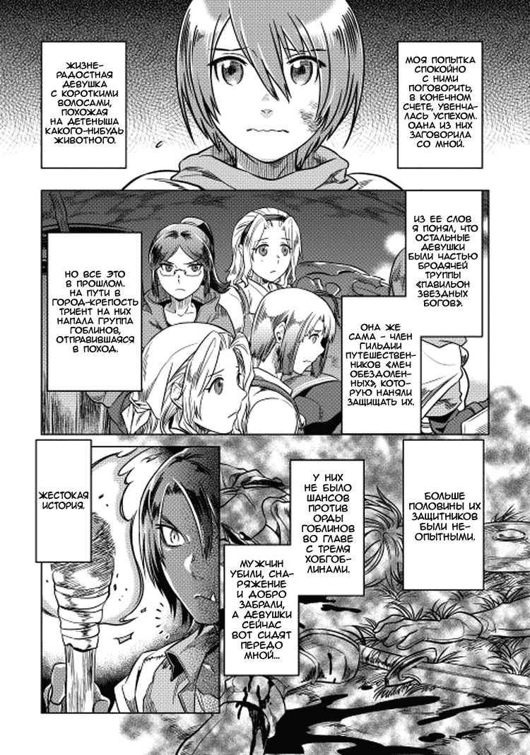 Read Re Monster RU Manga Online