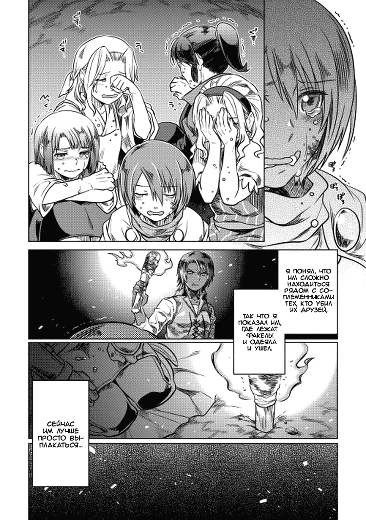 Read Re Monster RU Manga Online