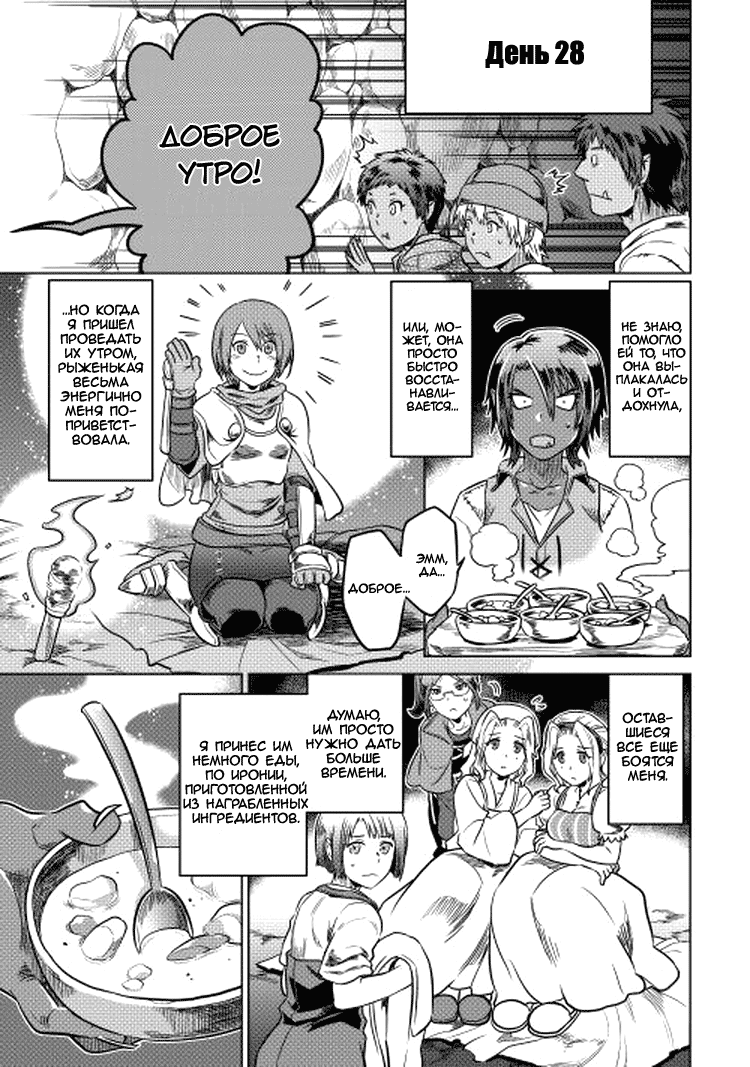 Read Re Monster RU Manga Online