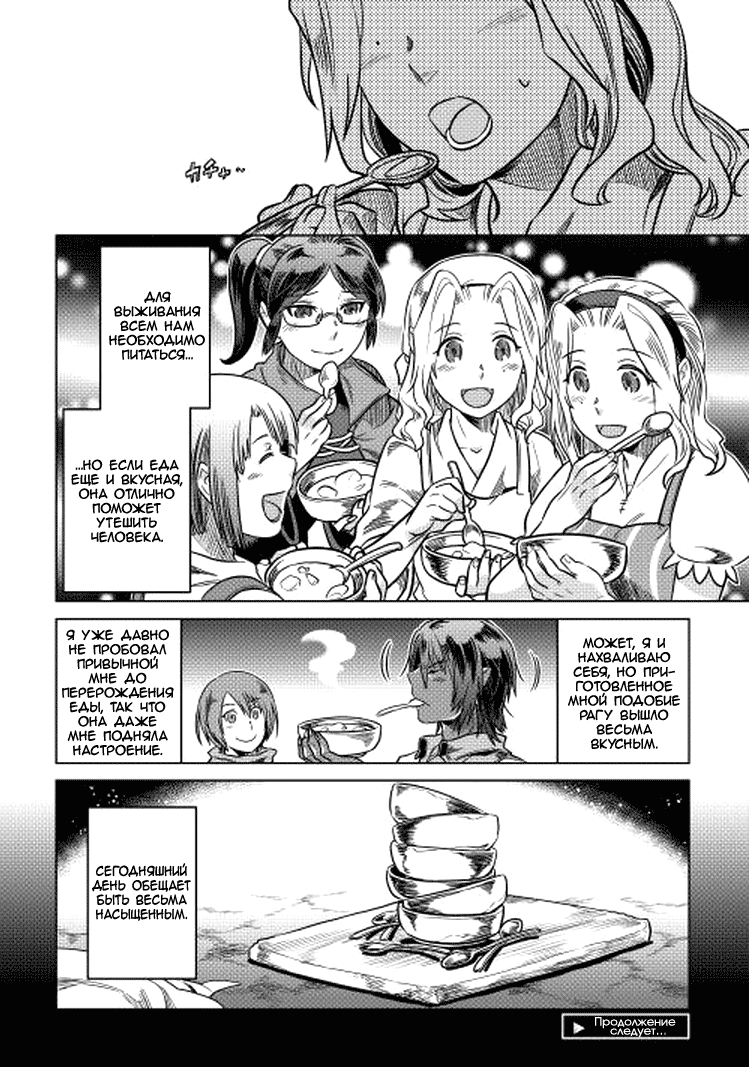 Read Re Monster RU Manga Online