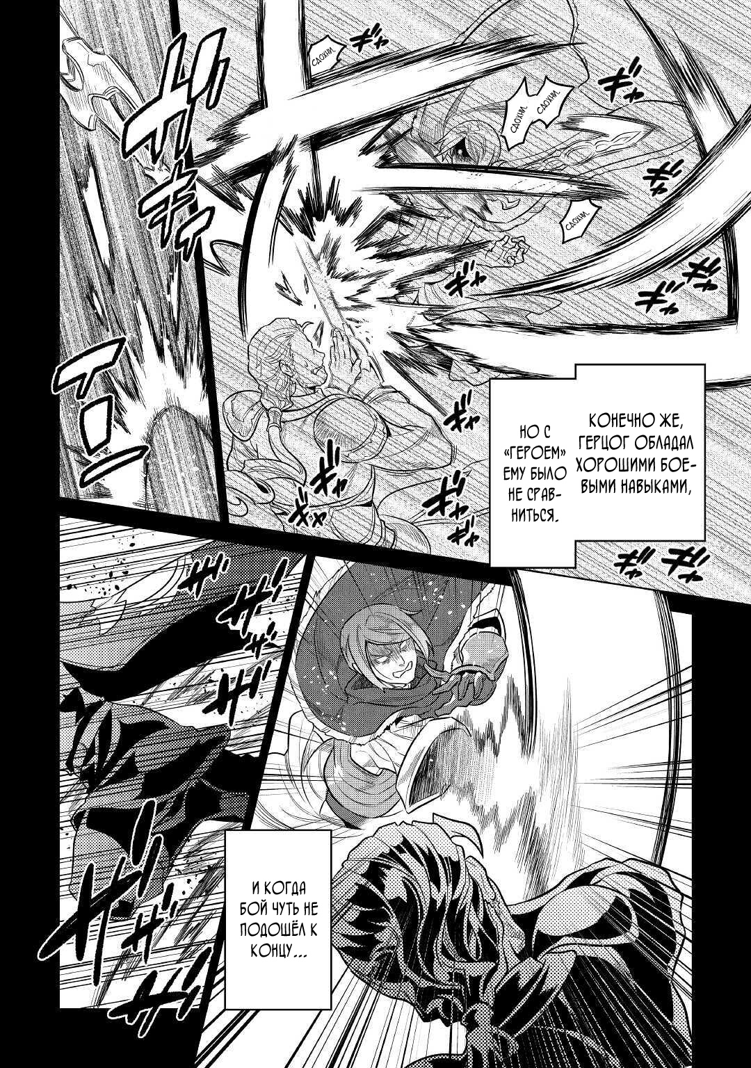 Read Re Monster RU Manga Online
