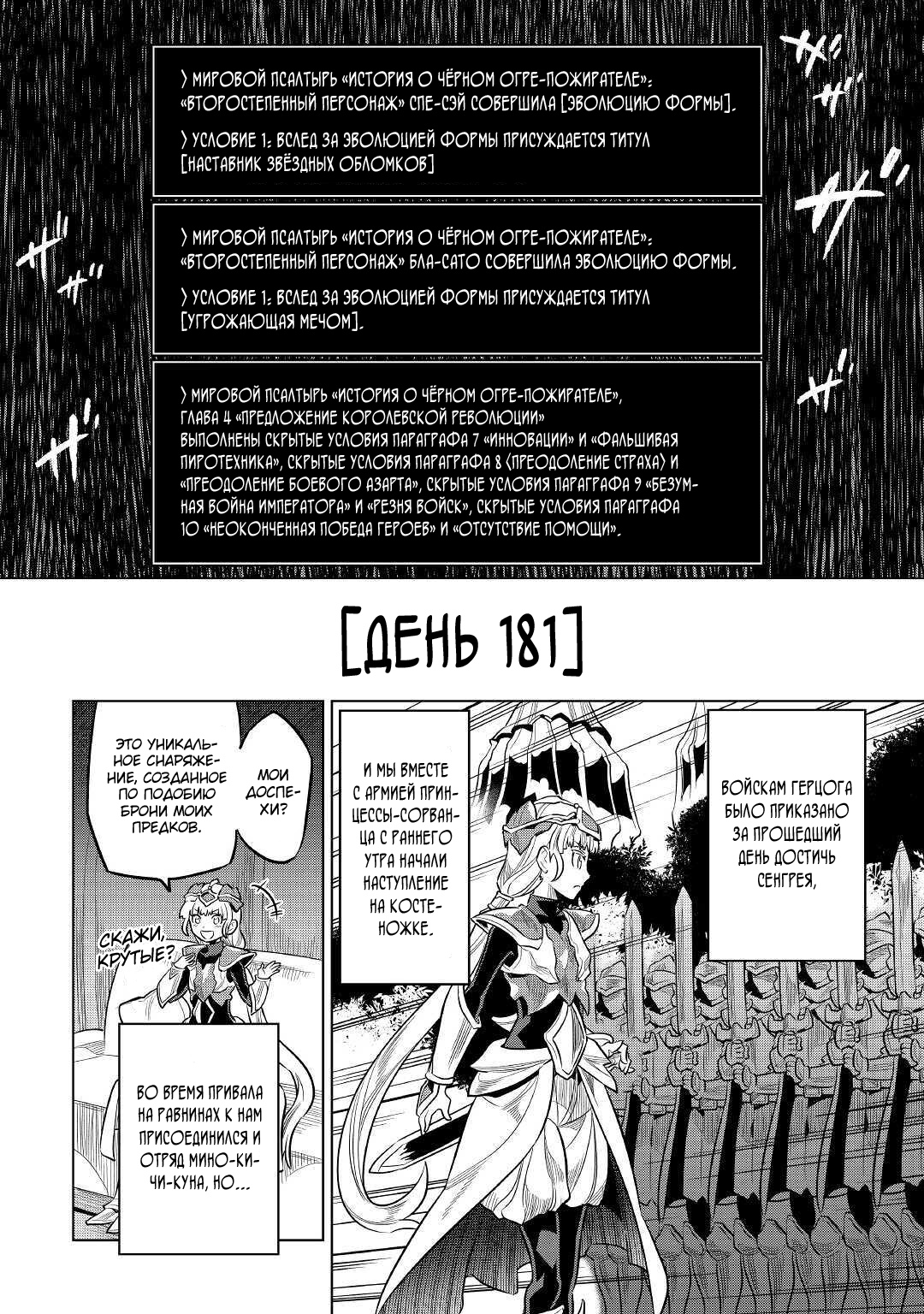 Read Re Monster RU Manga Online