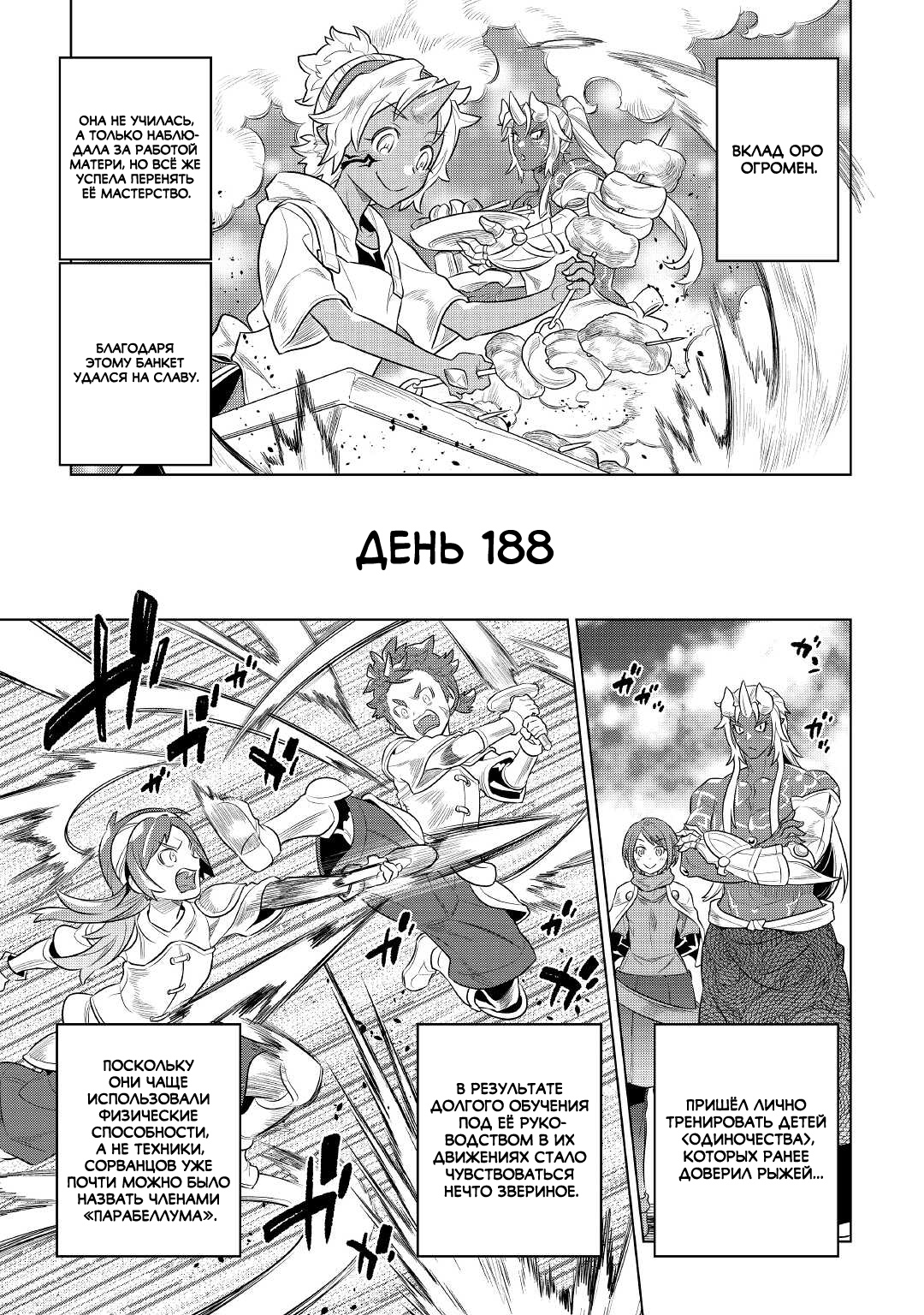 Read Re Monster RU Manga Online