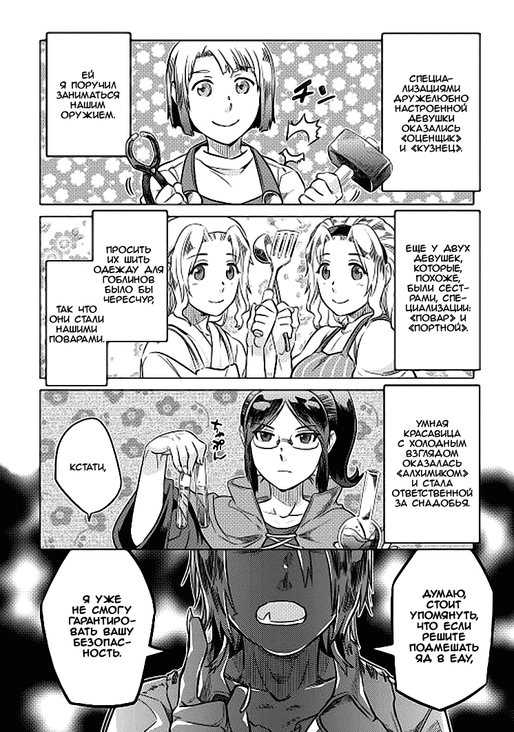 Read Re Monster RU Manga Online