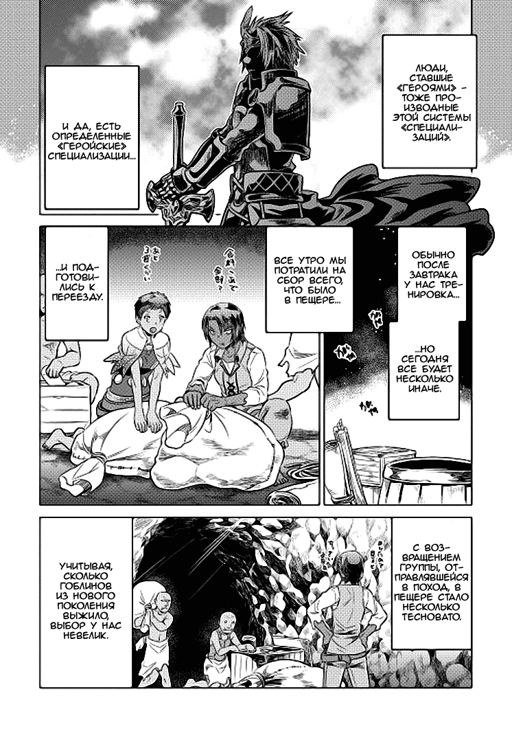 Read Re Monster RU Manga Online