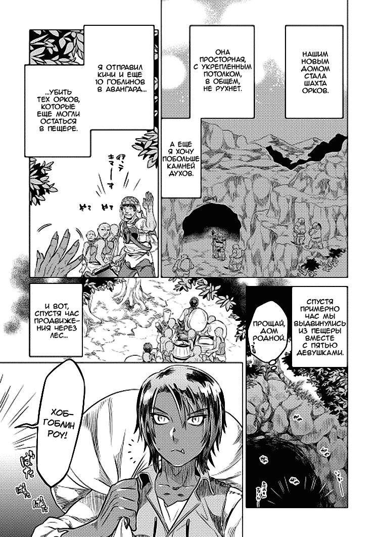 Read Re Monster RU Manga Online