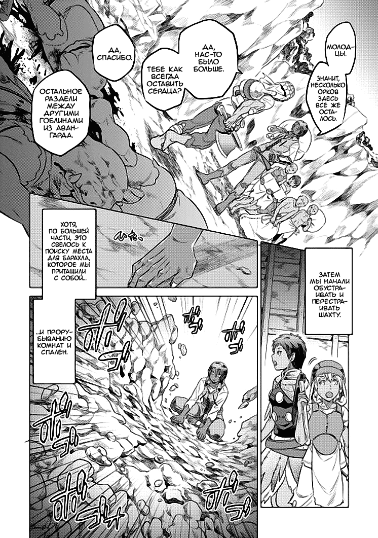 Read Re Monster RU Manga Online