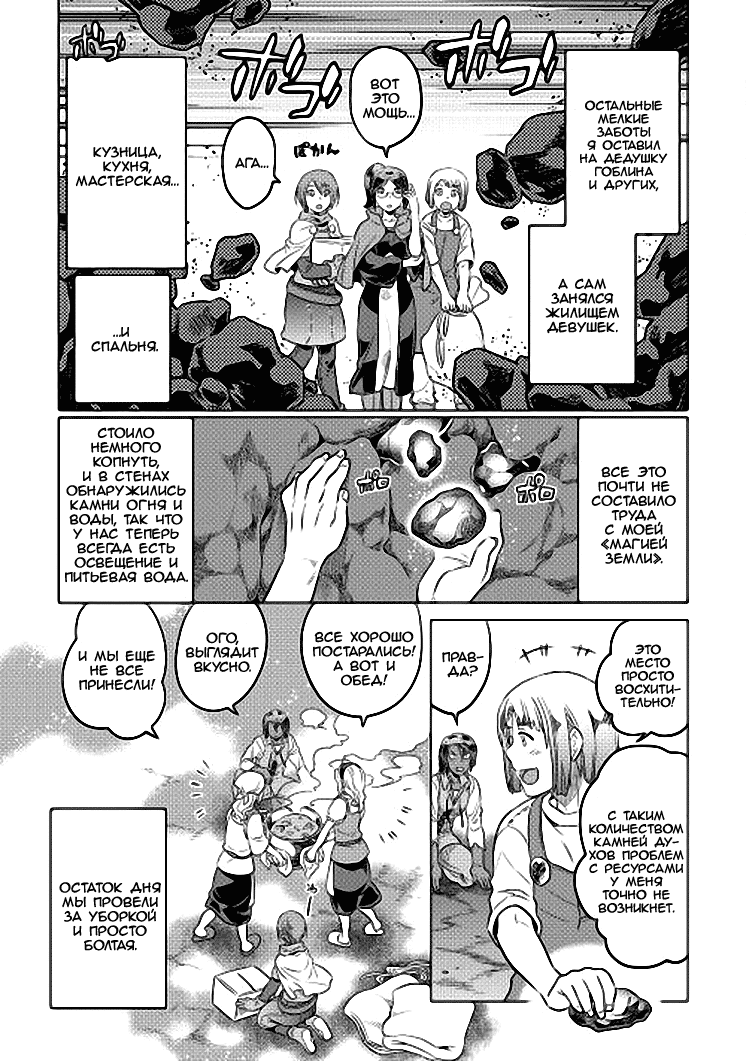 Read Re Monster RU Manga Online