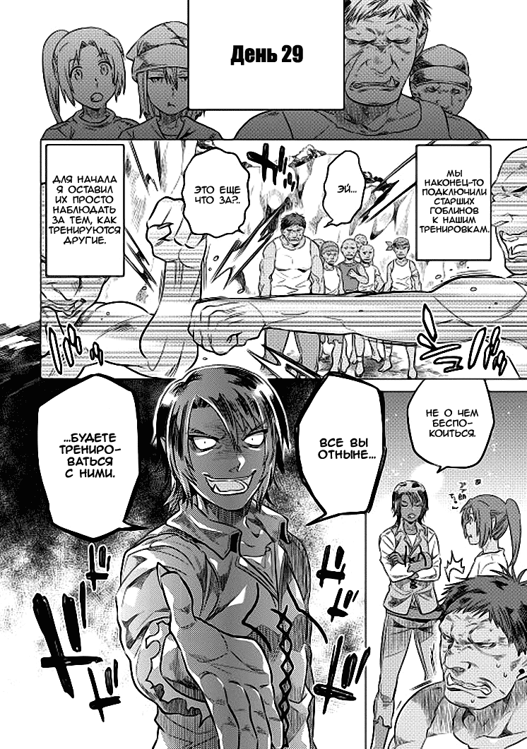 Read Re Monster RU Manga Online