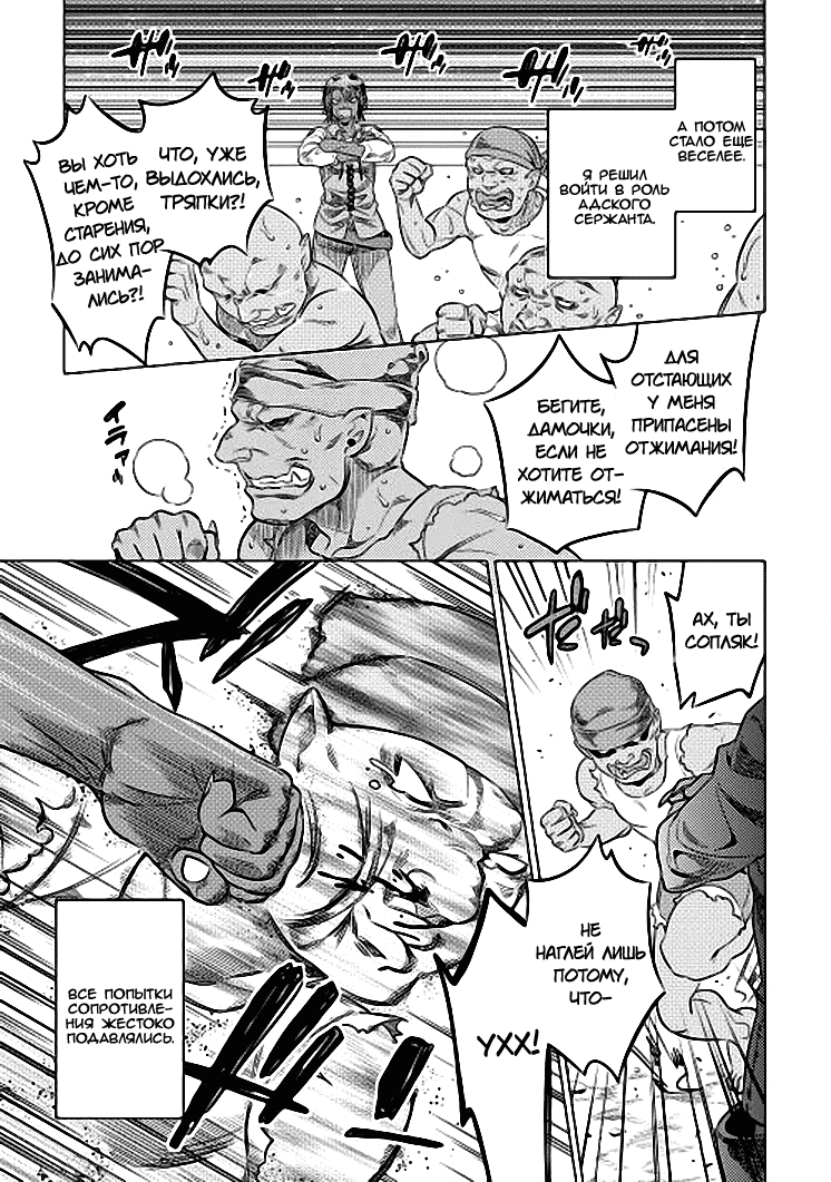 Read Re Monster RU Manga Online