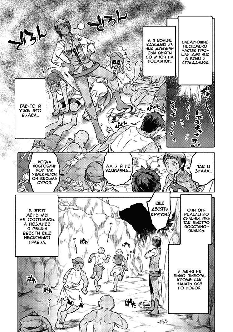 Read Re Monster RU Manga Online