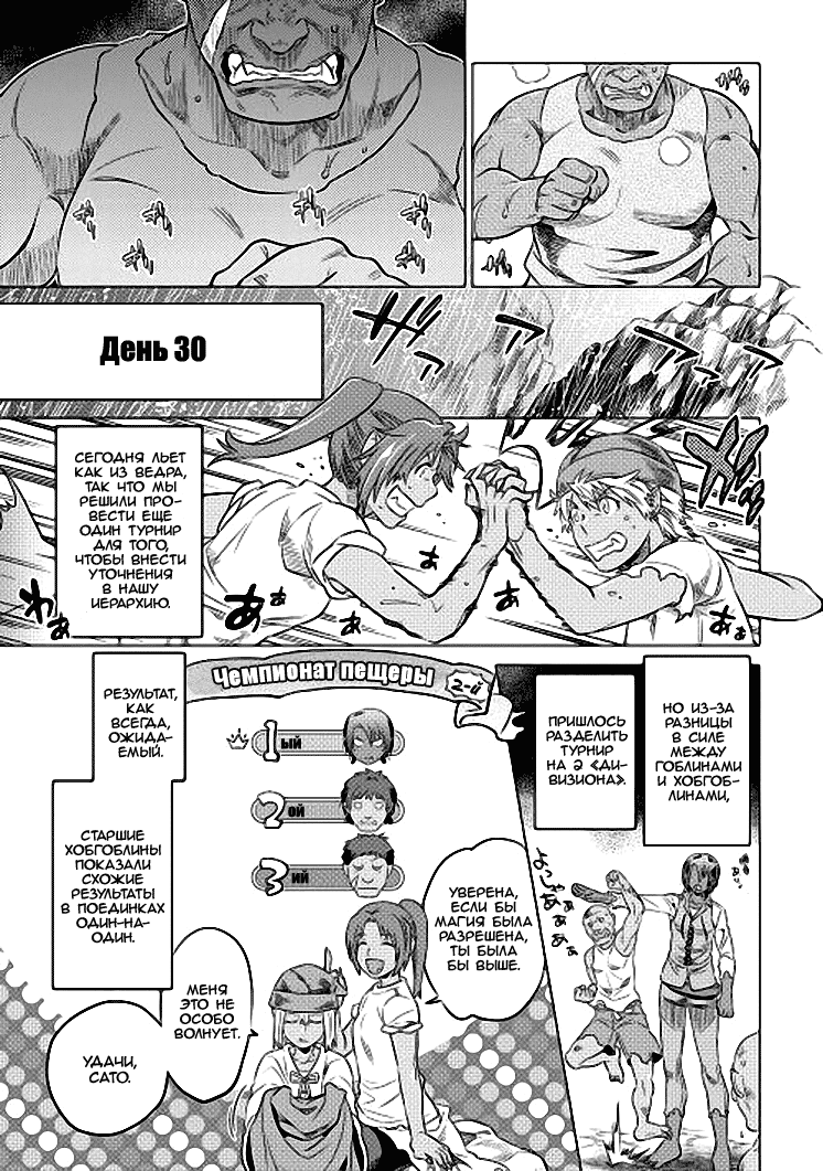 Read Re Monster RU Manga Online