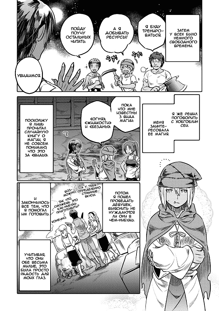 Read Re Monster RU Manga Online