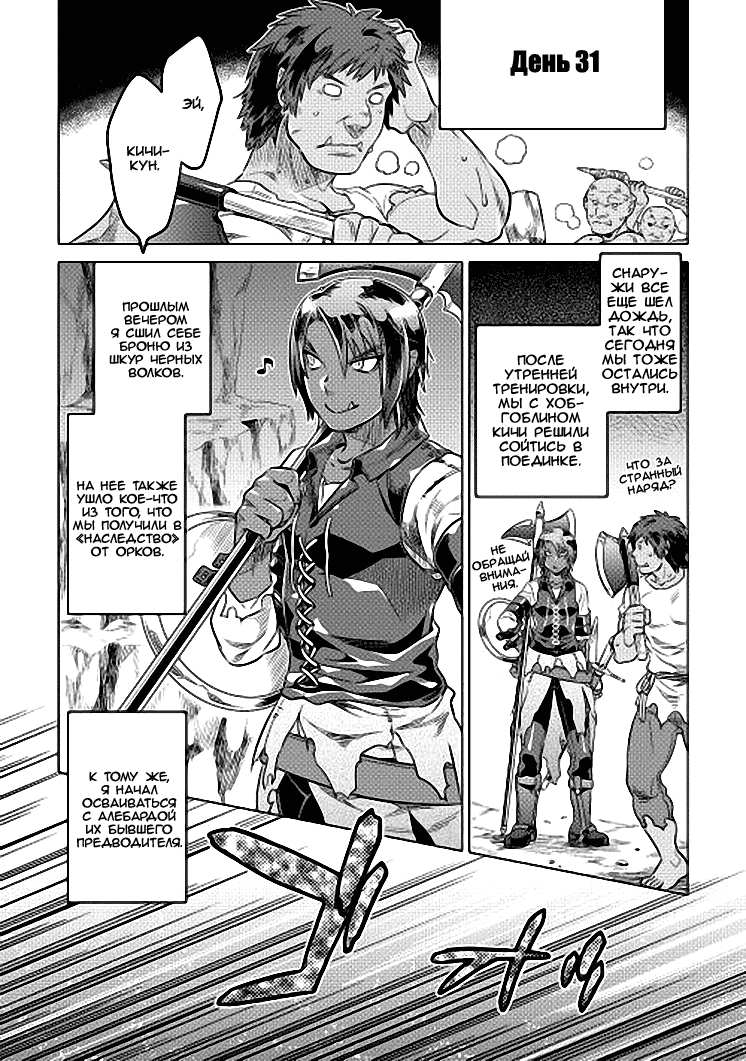 Read Re Monster RU Manga Online