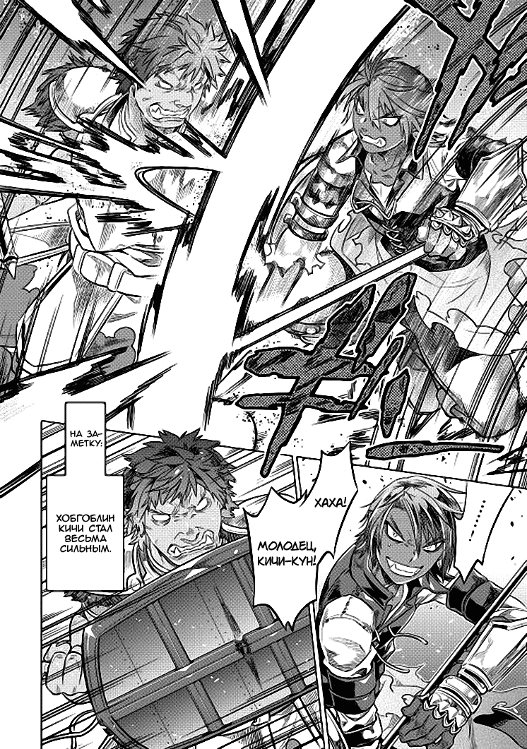 Read Re Monster RU Manga Online