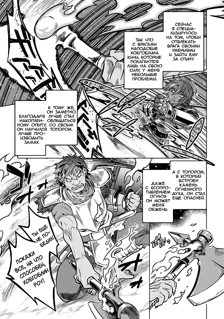 Read Re Monster RU Manga Online
