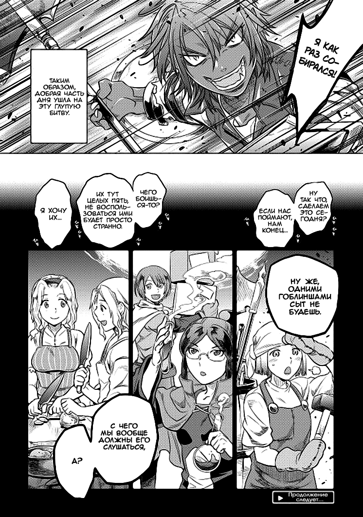 Read Re Monster RU Manga Online