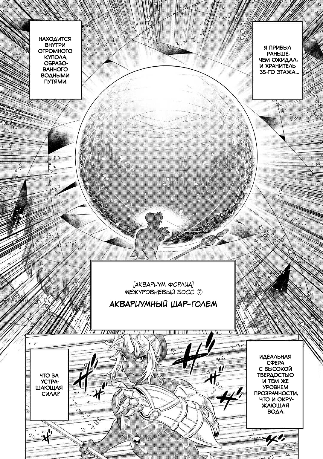 Read Re Monster RU Manga Online