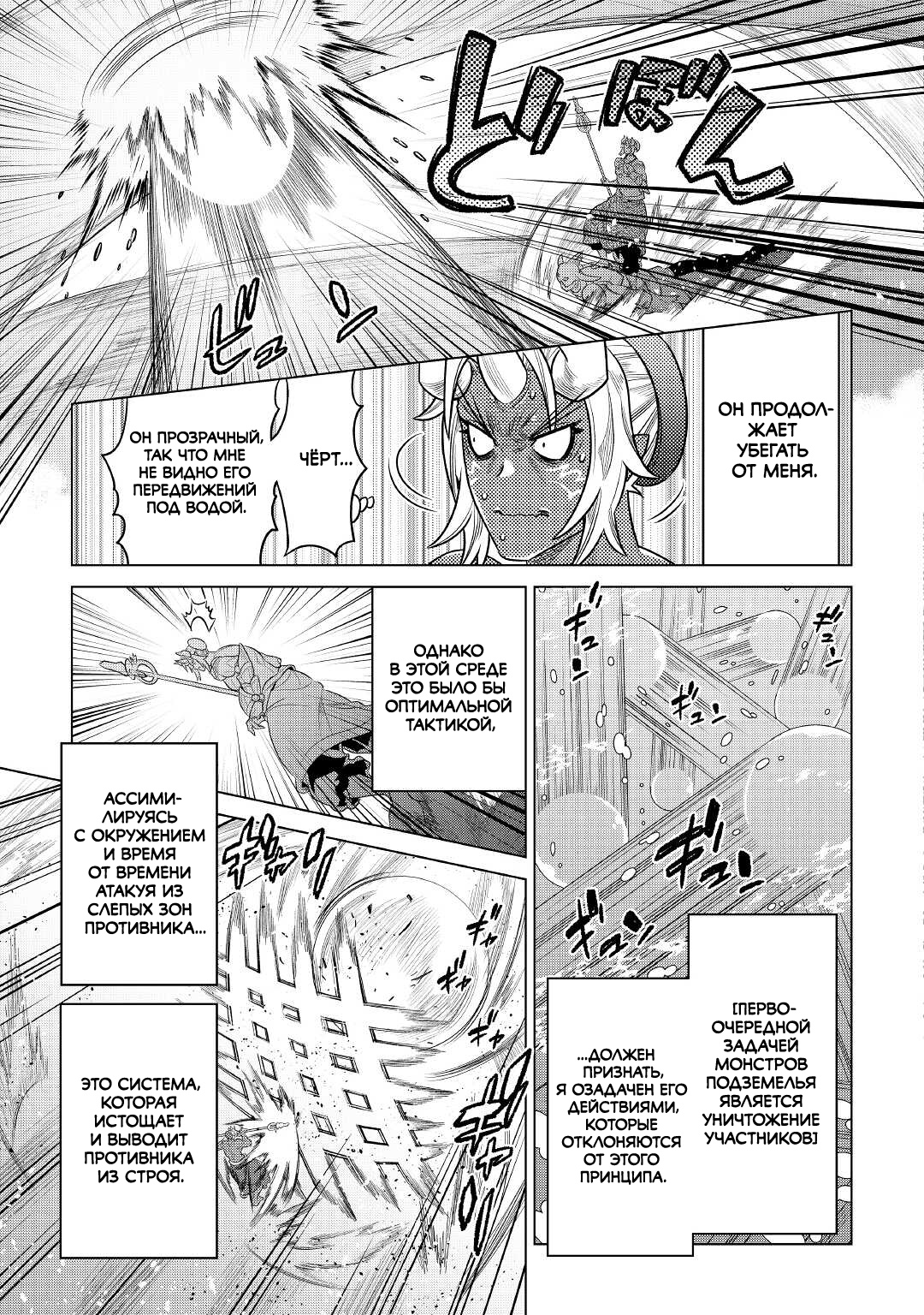 Read Re Monster RU Manga Online