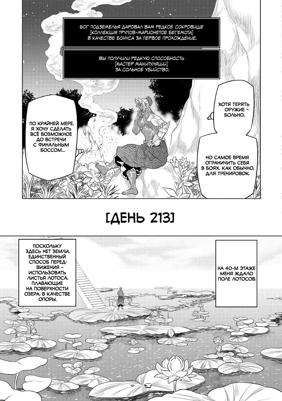 Read Re Monster RU Manga Online