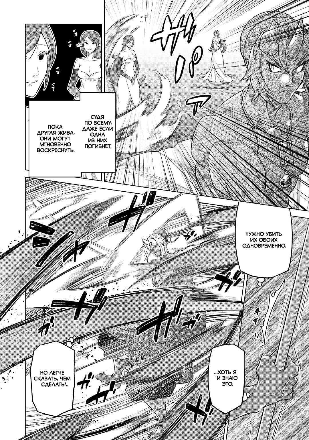 Read Re Monster RU Manga Online
