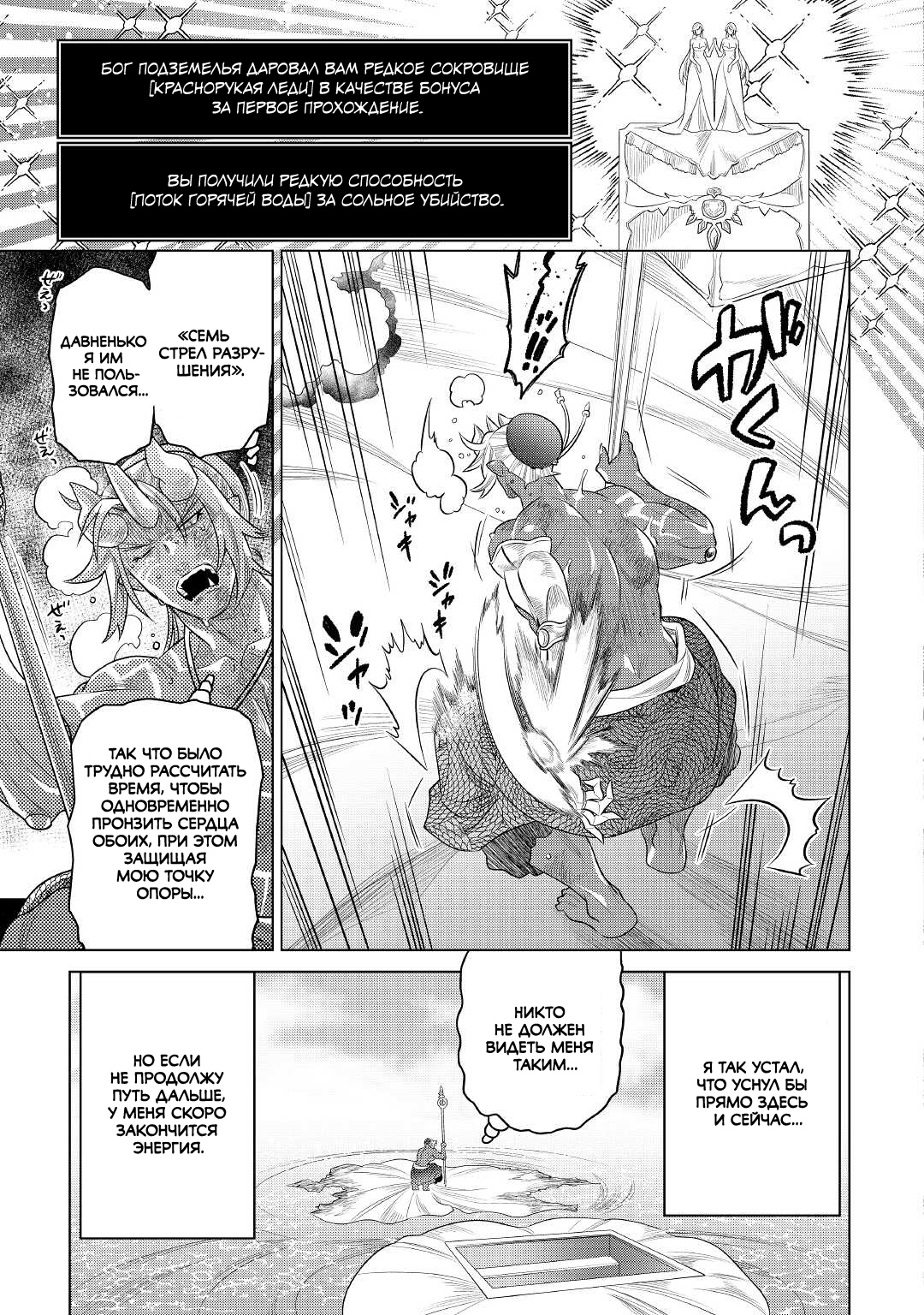 Read Re Monster RU Manga Online