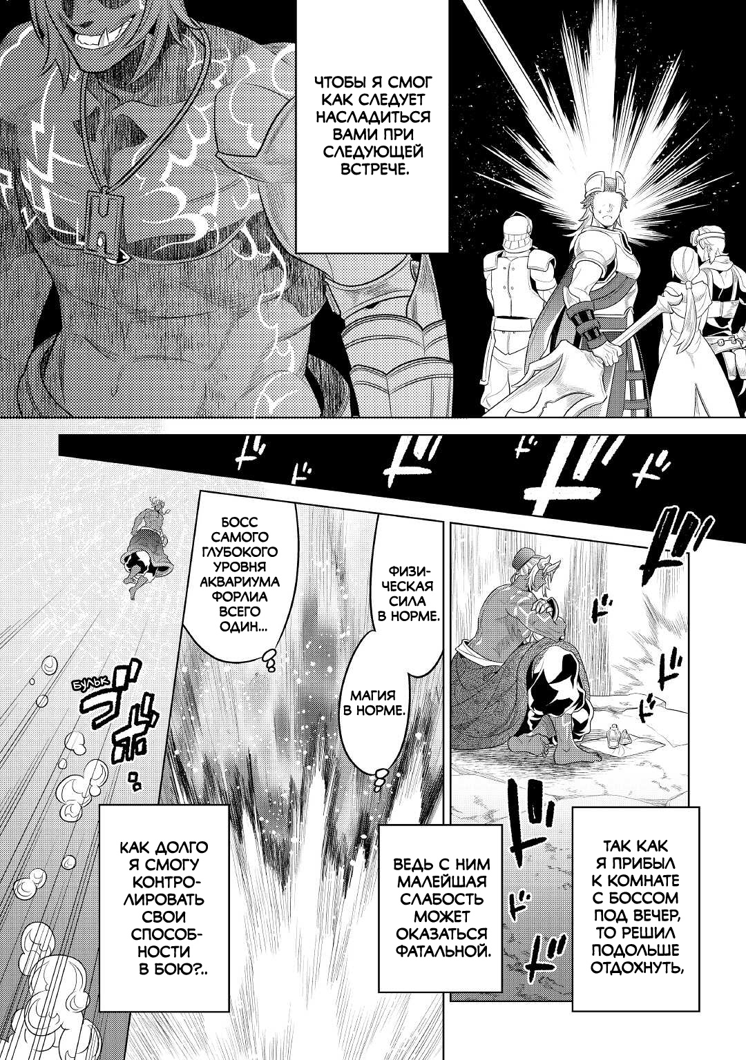 Read Re Monster RU Manga Online