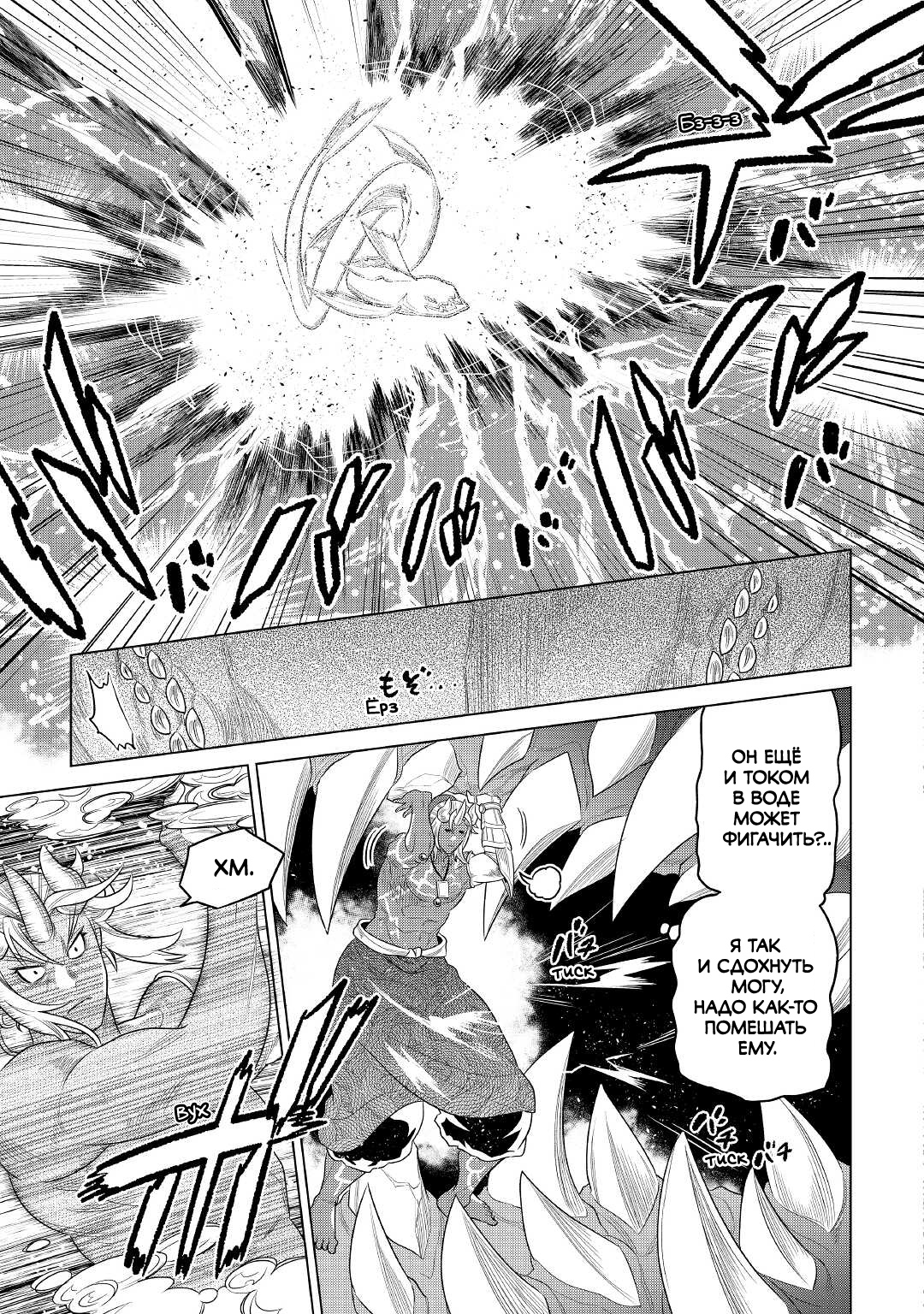 Read Re Monster RU Manga Online