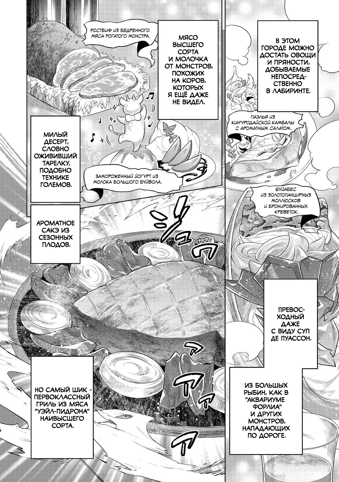 Read Re Monster RU Manga Online