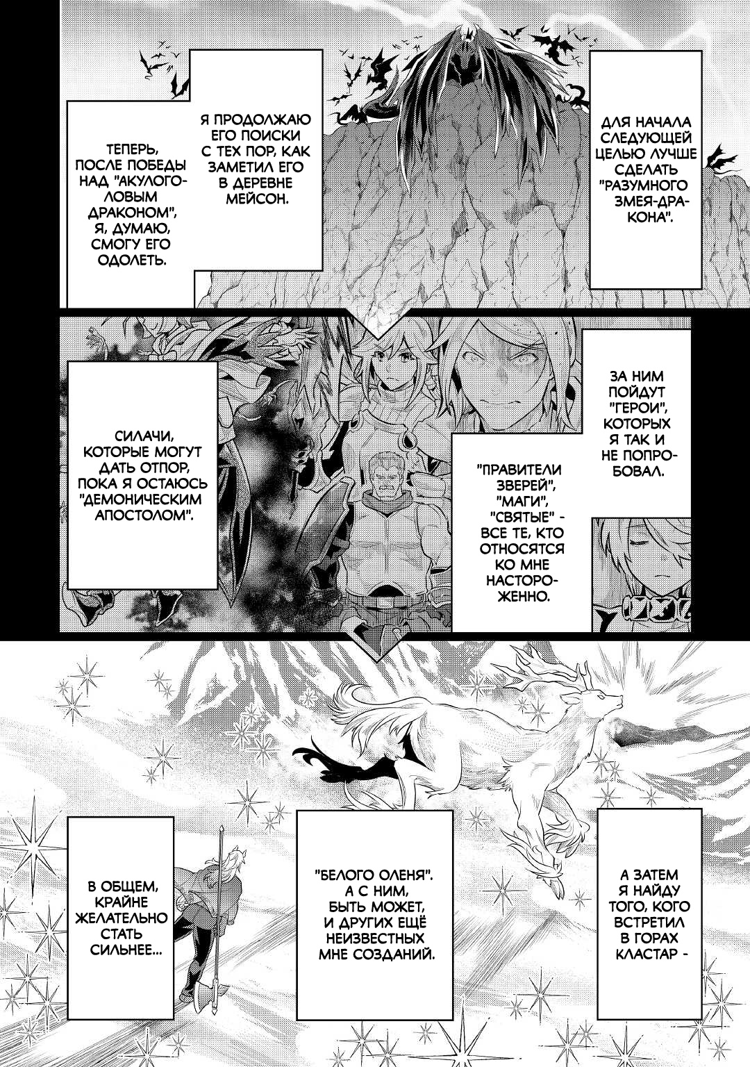 Read Re Monster RU Manga Online