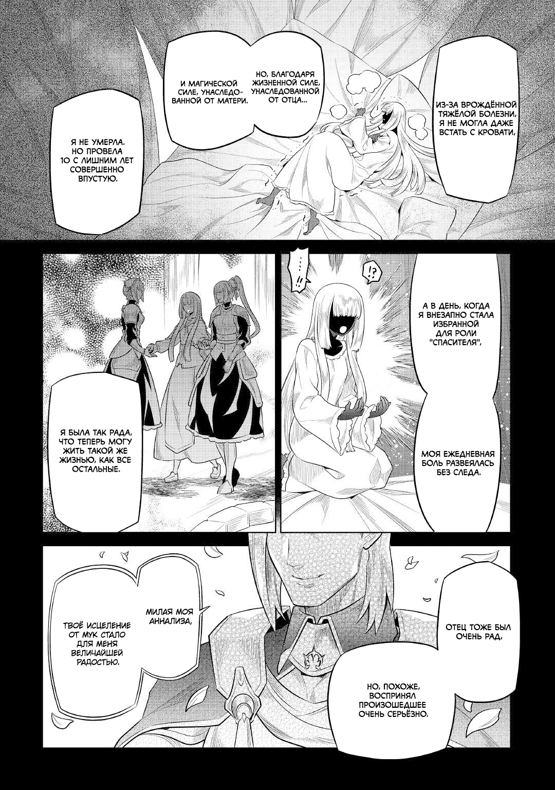 Read Re Monster RU Manga Online
