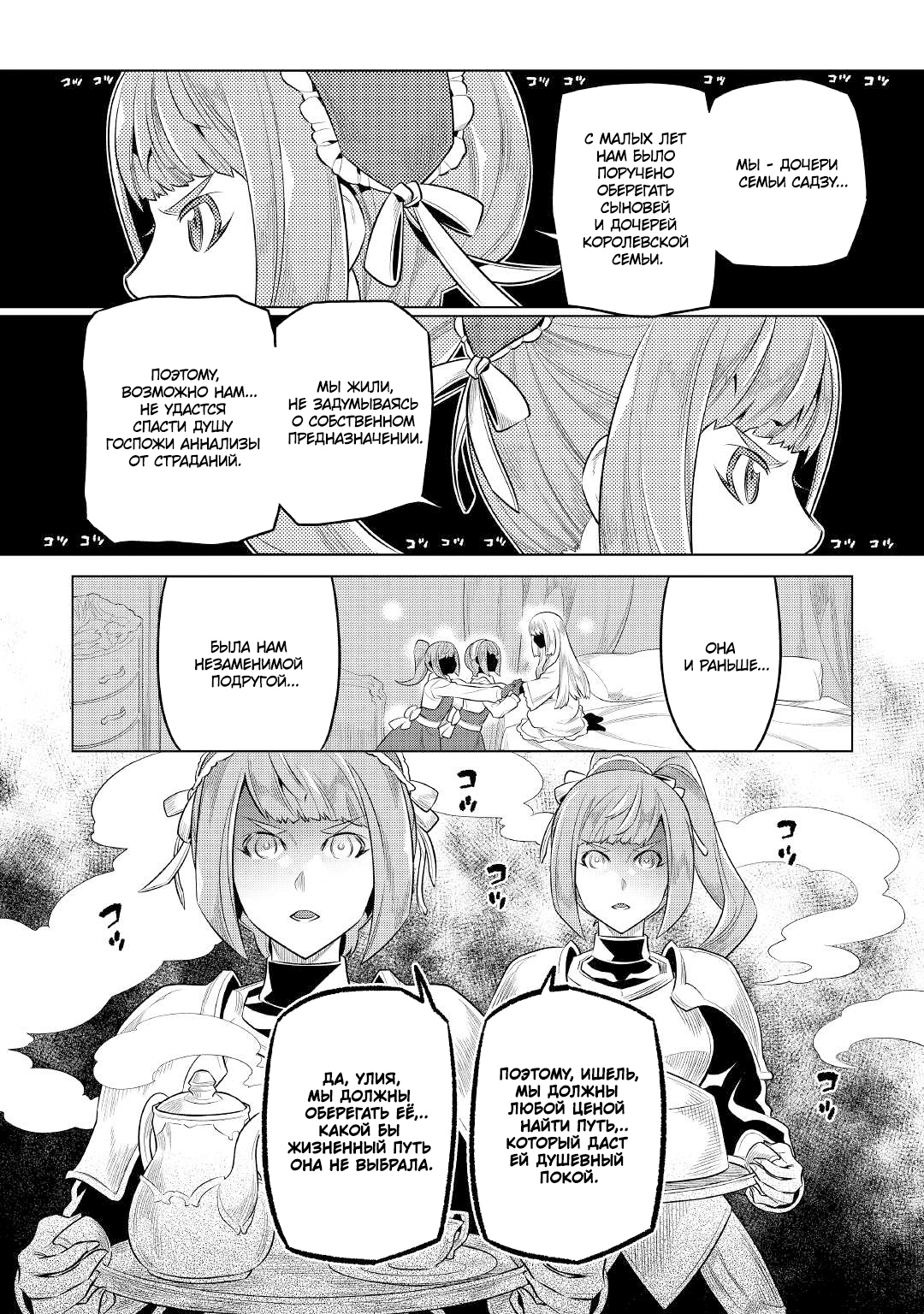 Read Re Monster RU Manga Online
