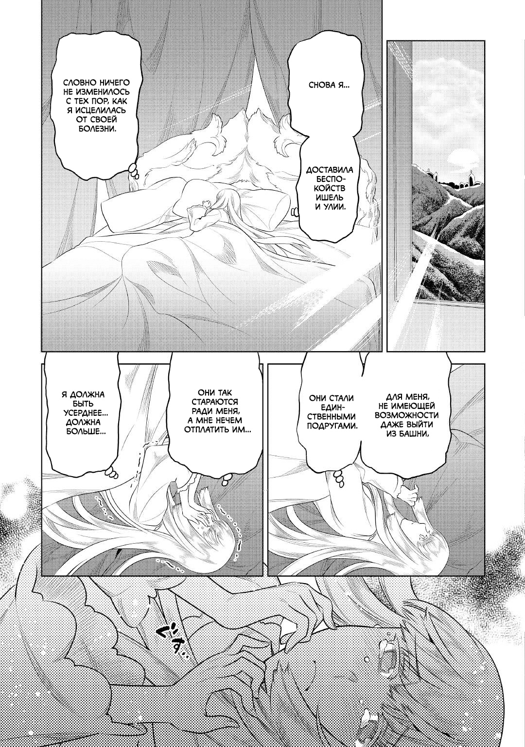 Read Re Monster RU Manga Online