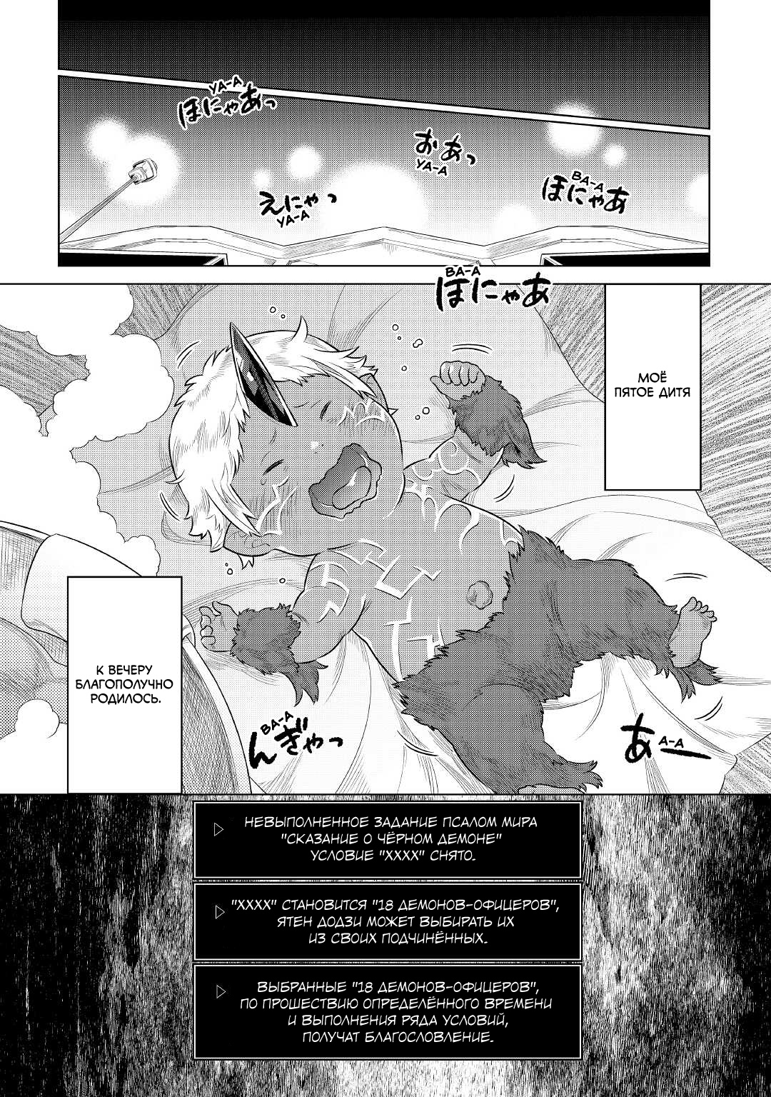 Read Re Monster RU Manga Online