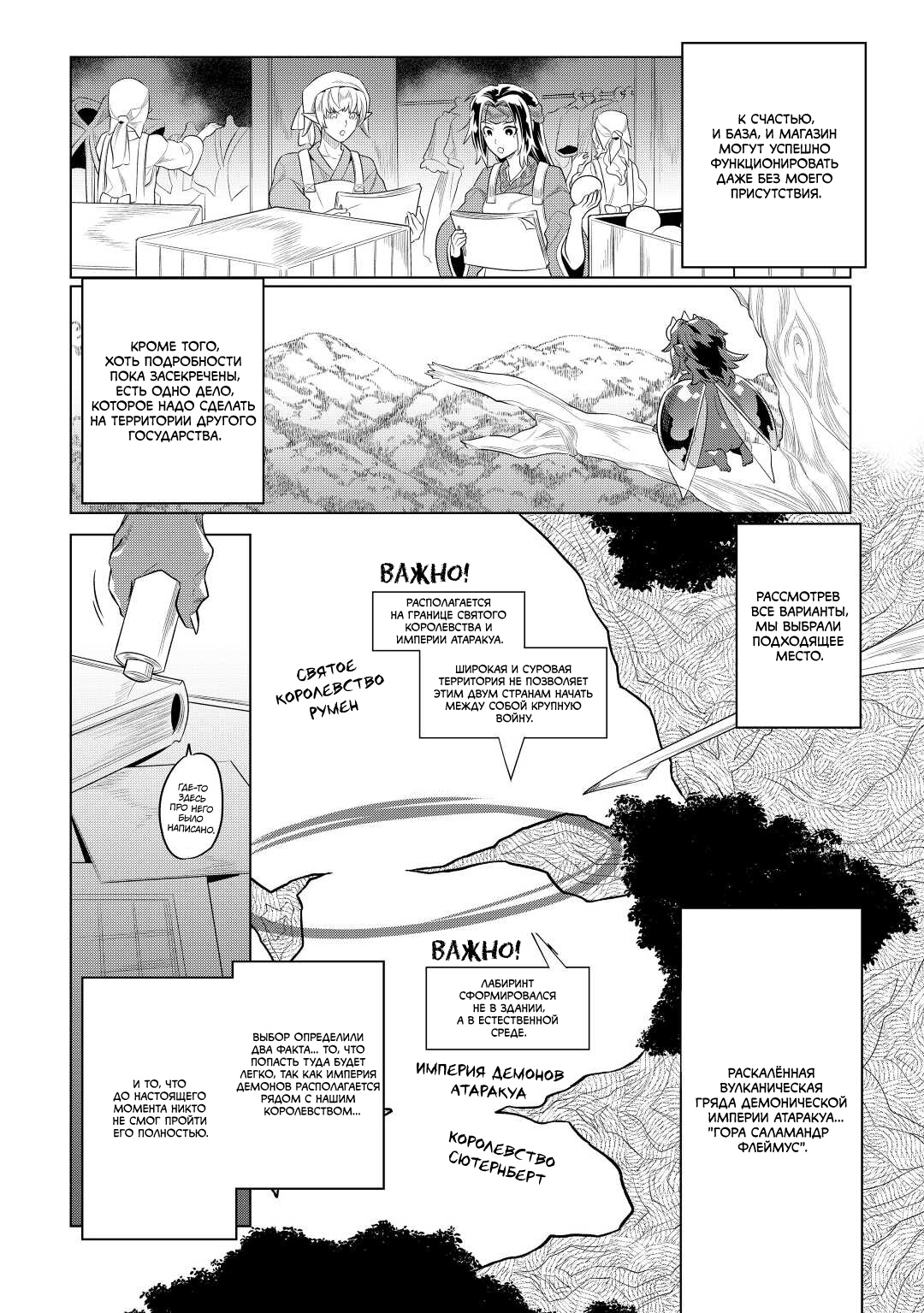 Read Re Monster RU Manga Online